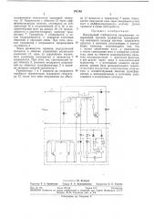 Импульсный стабилизатор напряжения (патент 292148)