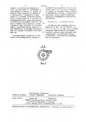 Устройство для удаления газа из жидкости (патент 1276352)