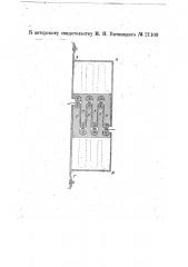 Затвор для пропуска ткани в аппараты с повышенным давлением (патент 21109)
