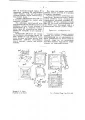 Топка для сжигания твердого мелкого топлива или жидкого и газообразного (патент 42238)