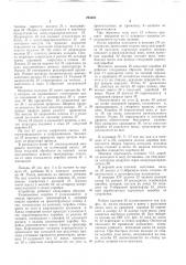 Устройство для герметизирующегокоробокпокрытия (патент 293642)