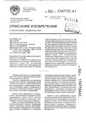 Карбюратор для двигателя внутреннего сгорания (патент 1747733)