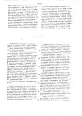Устройство для разделения направлений передачи в дуплексных системах связи (патент 1390803)