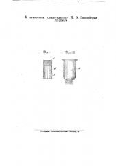 Масленка для густых смазок (патент 25818)