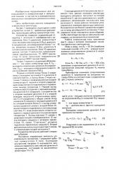 Генератор импульсов (патент 1621141)