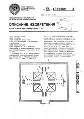 Электромагнитная ловушка (патент 1032482)