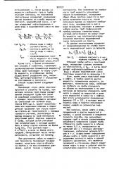 Способ определения нефтеводосодержания пластовой жидкости (патент 907227)