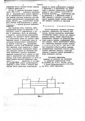 Способ управления линейным шаговым приводом (патент 739672)