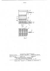 Фильтр для очистки воды (патент 939034)