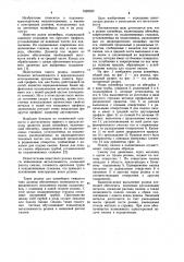 Ролик конвейера (патент 1020323)