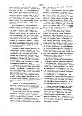 Покрытие из термоусаживающейся полиэтиленовой пленки (патент 1482513)