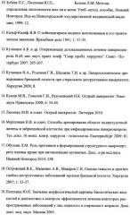 Способ прогнозирования исхода острого панкреатита (патент 2442984)