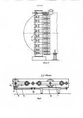 Устройство для нагрева под сварку (патент 1397509)