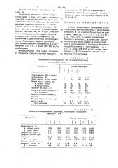 Способ выращивания молодняка сельскохозяйственных животных (патент 1521432)