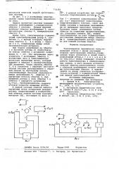 Тахогенератор переменного тока (патент 714282)
