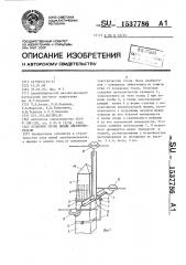 Оголовок опоры линии электропередачи (патент 1537786)