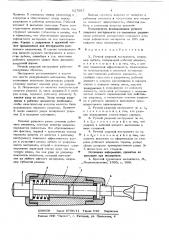 Ручной ударный инструмент (патент 627957)