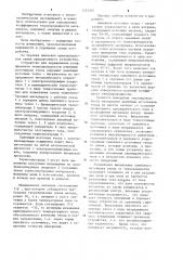 Устройство для определения коэффициента теплопроводности материалов (патент 1221567)