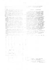 Устройство защитного отключения электроустановки в трехфазной сети переменного тока (патент 583504)
