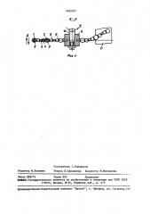 Электрод-инструмент для электрообработки (патент 1465207)