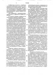 Устройство для разматывания проволоки (патент 1724408)