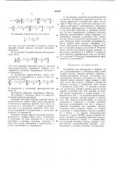 Устройство для возведения в квадрат чисел, представленных в унитарном коде (патент 397907)