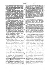 Способ нанесения пластмассовых покрытий на металлические поверхности (патент 2004385)
