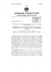 Патент ссср  155614 (патент 155614)