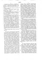 Стоматологический штифт (патент 1586698)
