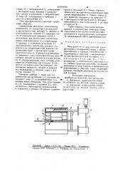 Электромагнитно-акустический преобразователь (патент 1000900)