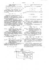 Логарифмический аналого-цифровой преобразователь (патент 1084825)