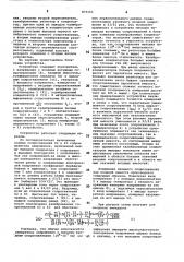 Устройство для измерения входного сопротивления и входной емкости повторителя напряжения (патент 873153)