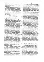 Воздушная фурма доменной печи (патент 908810)