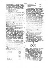 Способ получения производных бензо - @ - триазина (патент 1187722)