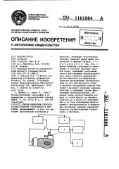Способ измерения скорости распространения ультразвука в биоткани (патент 1161864)