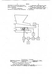 Способ управления вибрационным загрузочным бункером (патент 960102)