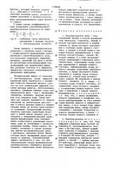 Преобразователь фаза-код (патент 1298686)
