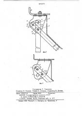 Подвесная подножка транспортного средства (патент 653151)