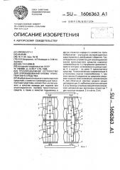 Грузоподъемное устройство для опрокидывания кузова транспортного средства (патент 1606363)