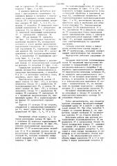 Вакуумный перегрузчик (патент 1321980)