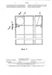 Тара для демонстрации и хранения (патент 1797588)