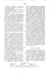 Устройство для очистки поверхности (патент 1588571)