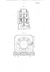 Автомат для заполнения консервных банок овощной смесью и т.п. продуктами (патент 101937)