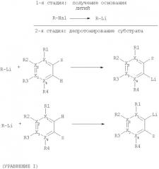 Способ металлоорганического получения органических промежуточных продуктов (патент 2321591)