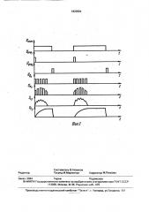 Устройство для импульсного регулирования питания электродвигателя постоянного тока (патент 1820984)
