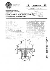 Устройство для конденсации влаги из вентиляционного воздуха (патент 1560936)