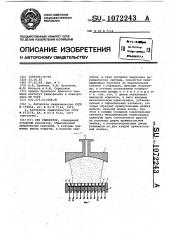 Свч генератор (патент 1072243)