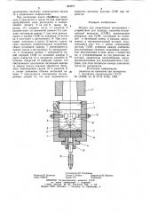 Патрон для закрепления инструмента (патент 823077)