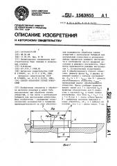 Способ обработки глухих отверстий (патент 1563855)