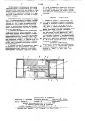 Делитель потока (патент 791880)